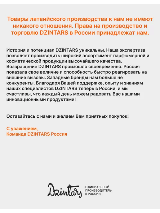 DZINTARS Тоник для лица увлажняющий с гиалуроновой кислотой, 150 мл, фото 6