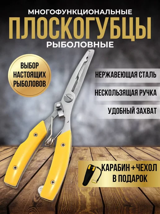 Плоскогубцы Rapala RCD Mag Spring Pliers купить по лучшей цене в