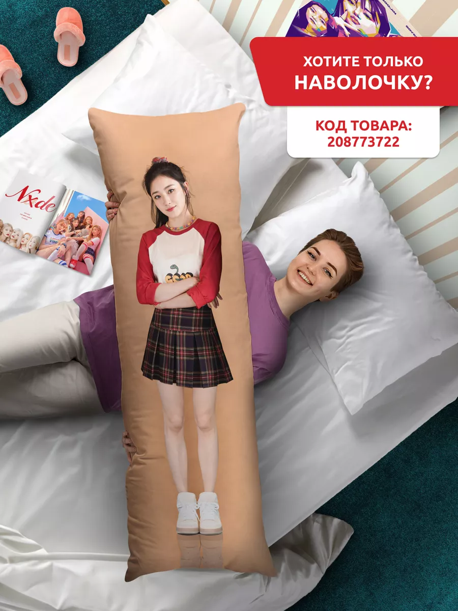 Дакимакура подушка Шухуа Джи Айдл g idle DAKI DAKI 208769530 купить за 1  931 ₽ в интернет-магазине Wildberries