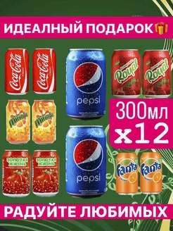 Подарочный набор Газированный Напитки 12шт 0,3л Pepsi 208770627 купить за 903 ₽ в интернет-магазине Wildberries