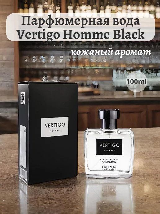 Carlo Bossi Парфюмерная вода Vertigo Homme Black 100 мл