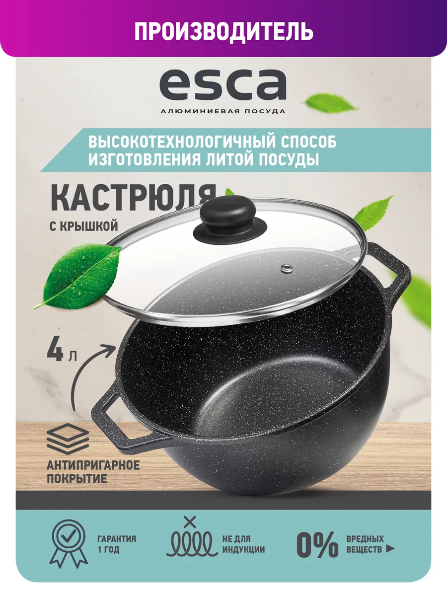 Кастрюля с крышкой 4 литра...
