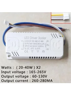 LED Driver 3color Светодиодный драйвер 20-40x2w 280mA Gadget-link 208771093 купить за 362 ₽ в интернет-магазине Wildberries