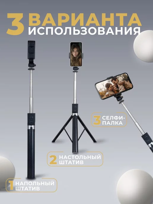 Штатив монопод для телефона, черный, фото 2