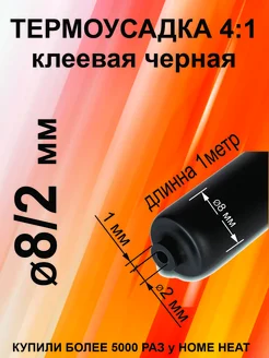 Термоусадка для проводов термоусадочная трубка Ø8 2 черная КВТ 208772504 купить за 229 ₽ в интернет-магазине Wildberries