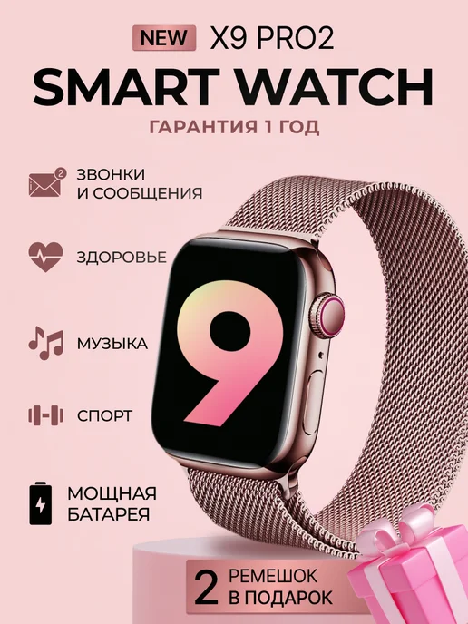 AKENZY electronics Смарт часы Smart Watch 9