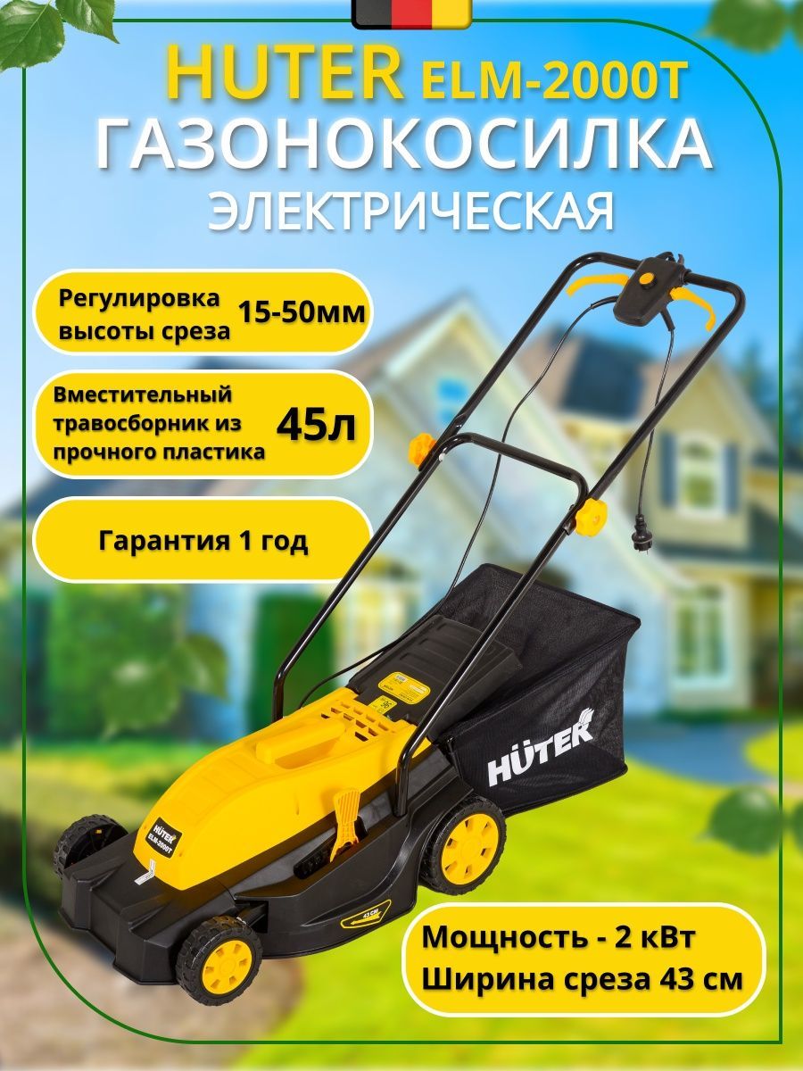 Травосборник для газонокосилки huter. Газонокосилка электрическая Elm-2000t Huter. Щетки для газонокосилки Huter Elm 2000. Хутер газонокосилки электрические 2000. Запчасти газонокосилки Elm -2000t.