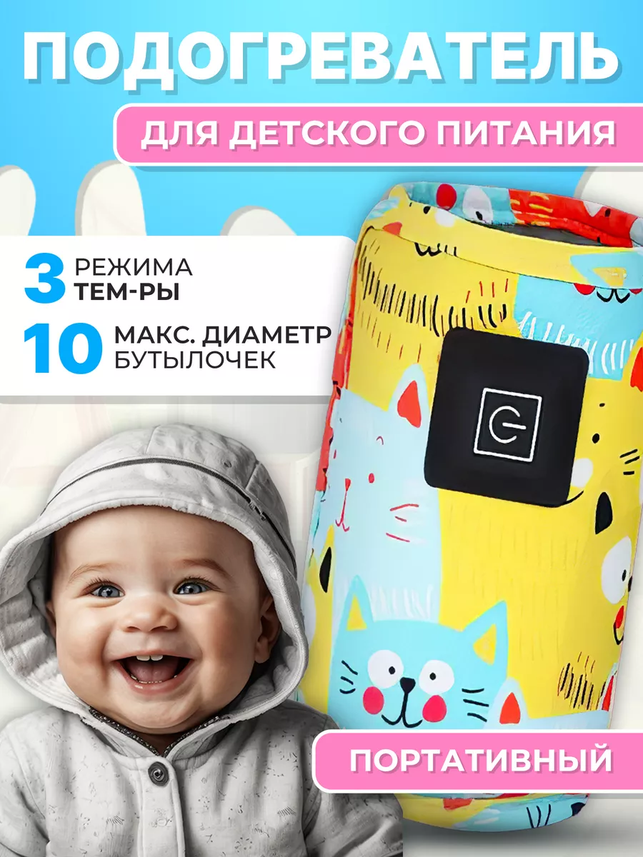 Подогреватель для...