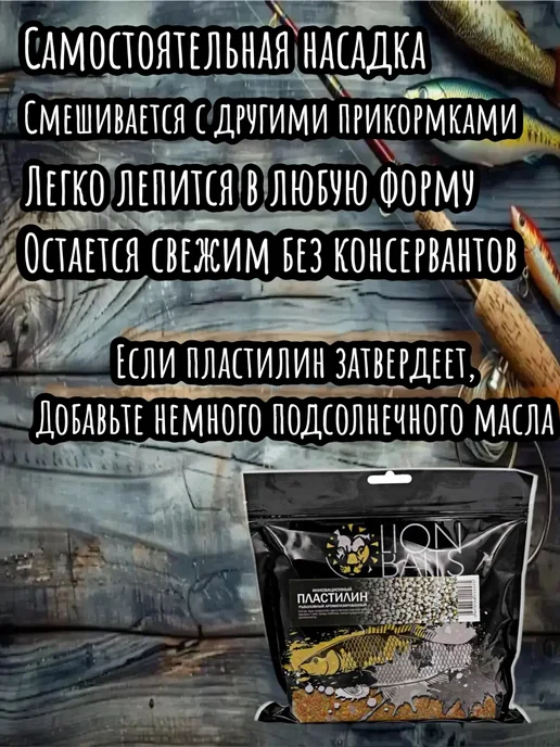 Lion Baits Пластилин рыболовный клубника 700гр, 700 г, фото 2