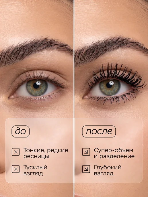 BELOR DESIGN Тушь для ресниц Maximission суперобъемная, черный, фото 4