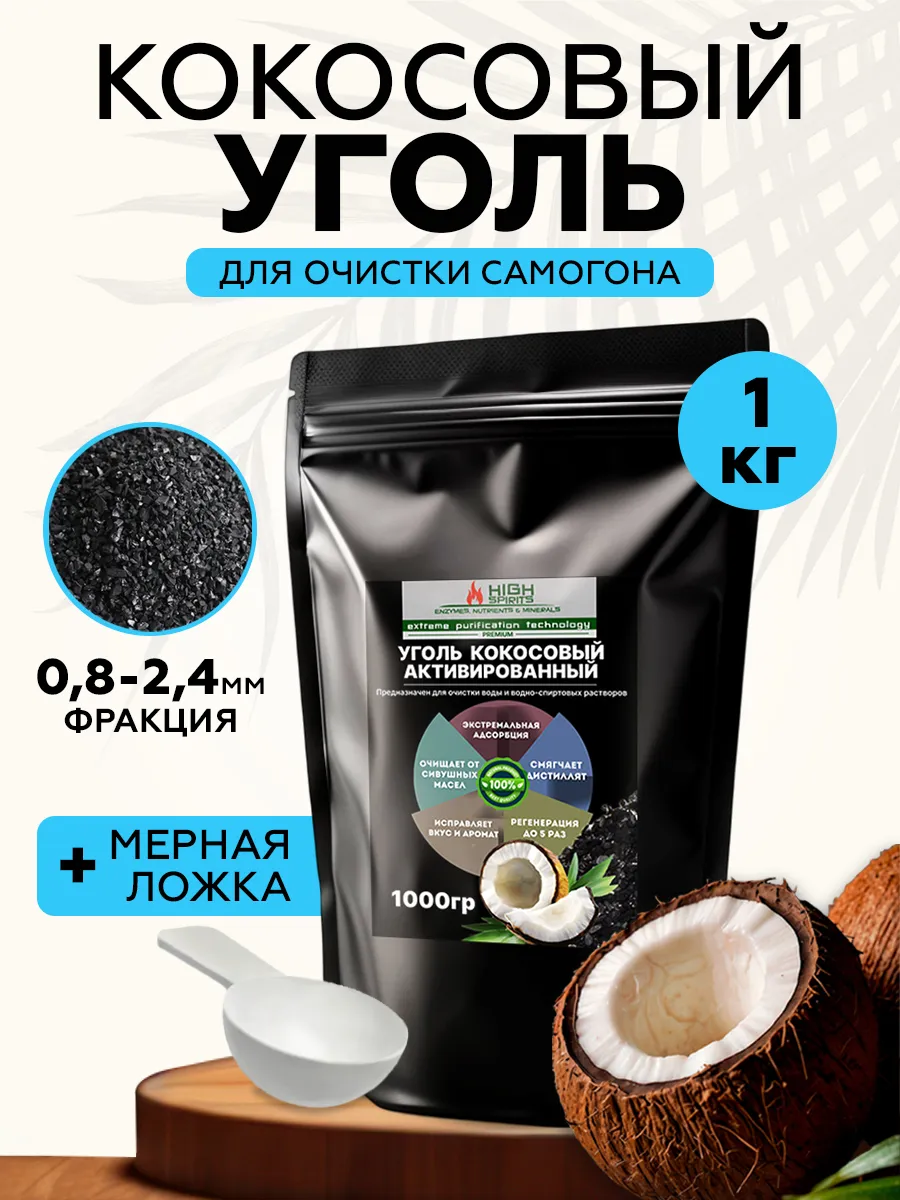 Уголь кокосовый Премиум...