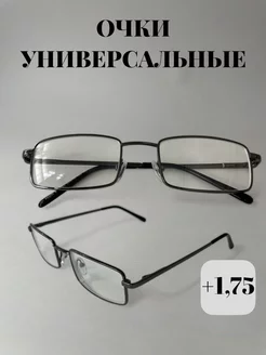 очки корригирующие для зрения +1.75 sam13glass 208780989 купить за 437 ₽ в интернет-магазине Wildberries