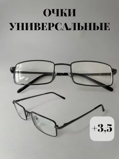 очки корригирующие для зрения +3.5 sam13glass 208780996 купить за 388 ₽ в интернет-магазине Wildberries