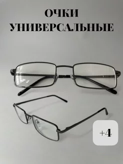 очки корригирующие для зрения +4 sam13glass 208780998 купить за 437 ₽ в интернет-магазине Wildberries