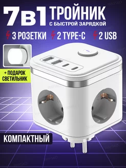 Сетевой фильтр с быстрой зарядкой и USB WAYSKO 208781016 купить за 1 084 ₽ в интернет-магазине Wildberries