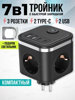 Сетевой фильтр с быстрой зарядкой и USB WAYSKO 208781482 купить за 1 073 ₽ в интернет-магазине Wildberries