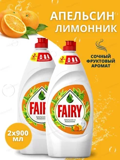 Фейри Апельсин лимонник гель для мытья посуды 2 шт 900мл Fairy 208786458 купить за 315 ₽ в интернет-магазине Wildberries