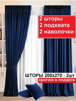 Шторы в гостиную в спальню и детскую плотные 200 на 270 ICERDE 208786985 купить за 3 554 ₽ в интернет-магазине Wildberries