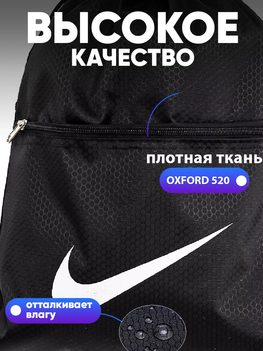 Мешок для обуви nike