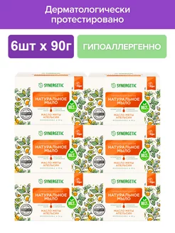 Натуральное туалетное мыло Масло мяты и апельсин, 6шт по 90г SYNERGETIC 208789936 купить за 636 ₽ в интернет-магазине Wildberries