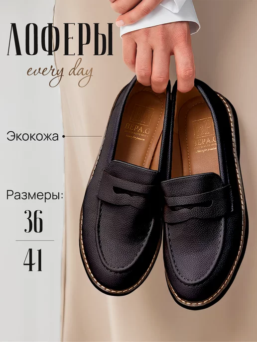 LA wear Лоферы на платформе, черный, фото 2