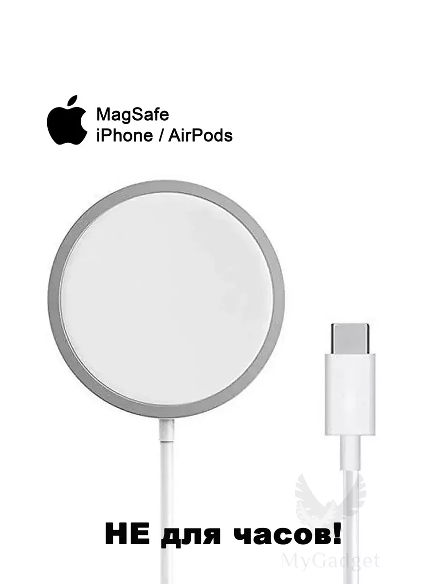 Беспроводная зарядка MagSafe...