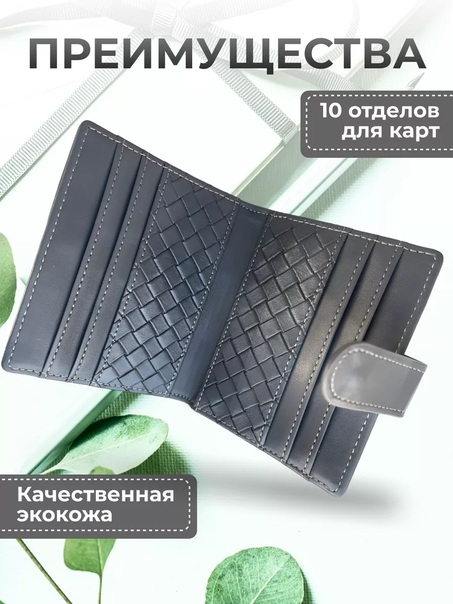 Картхолдер визитница для...