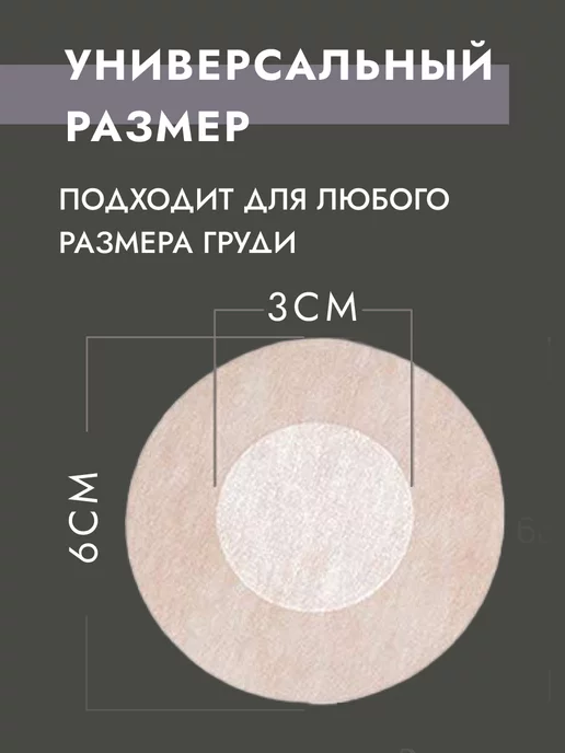 Fy cosmetic Стикини для солярия пэстисы, вариант, фото 2