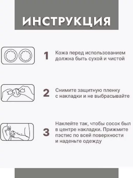 Fy cosmetic Стикини для солярия пэстисы, вариант, фото 4