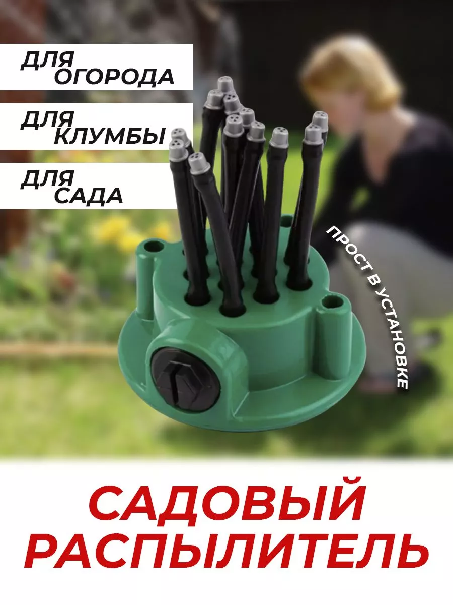 Распылители