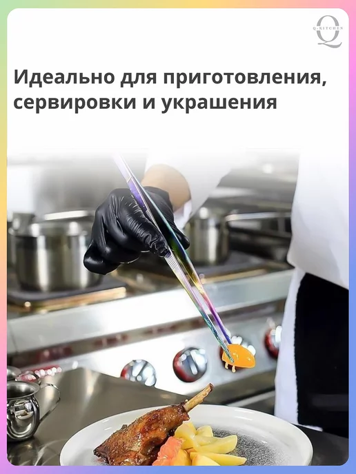 Q-Kitchen Пинцет кухонный для рыбы щипцы кулинарные 30 см, фиолетовый, фото 2