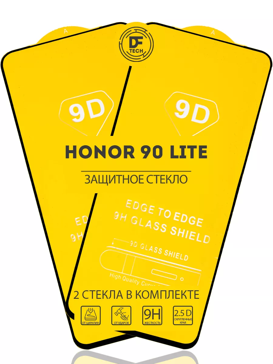 Защитное стекло на HONOR 90 Lite