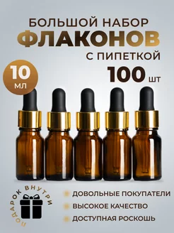 Флаконы с пипеткой 10мл Flaconia 208800566 купить за 2 537 ₽ в интернет-магазине Wildberries