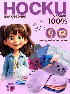 носки набор 12 пар Socks club 208801496 купить за 565 ₽ в интернет-магазине Wildberries