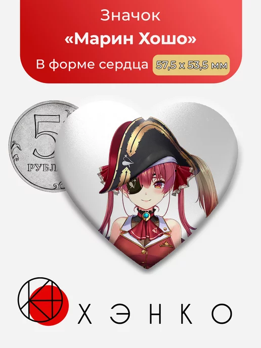 Марин Хошо