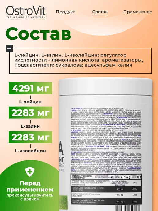 OstroVit BCAA порошок 400 г, для набора мышечной массы и похудения, 400 г, фото 2