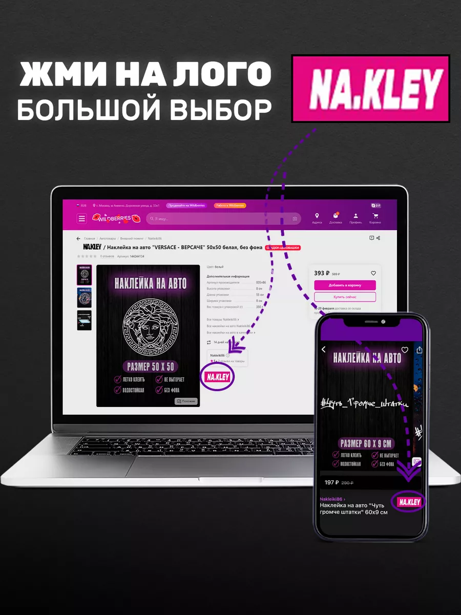 Наклейка на авто Полюби свою судьбу Арабская 40х10 NAKLEY 208803471 купить  за 406 ₽ в интернет-магазине Wildberries