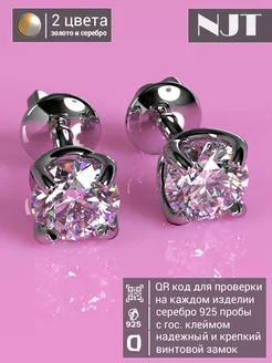 Серьги гвоздики серебро 925 с кристаллами Swarovski 5 мм NJT 208808976 купить за 1 202 ₽ в интернет-магазине Wildberries