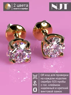 Серьги гвоздики серебро 925 с кристаллами Swarovski NJT 208808977 купить за 1 202 ₽ в интернет-магазине Wildberries