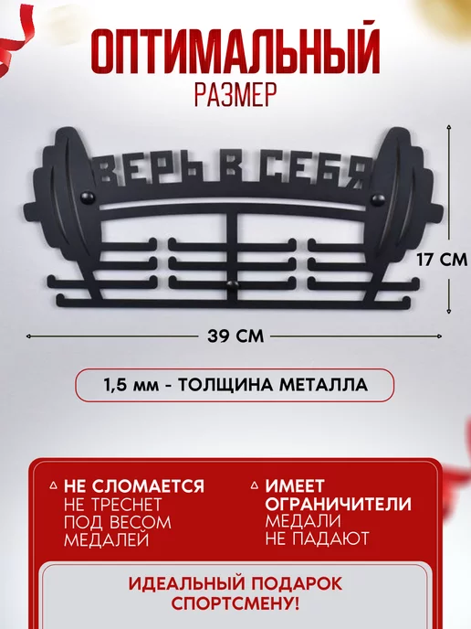 WHEHOME Медальница металлическая для призеров, черный, фото 2