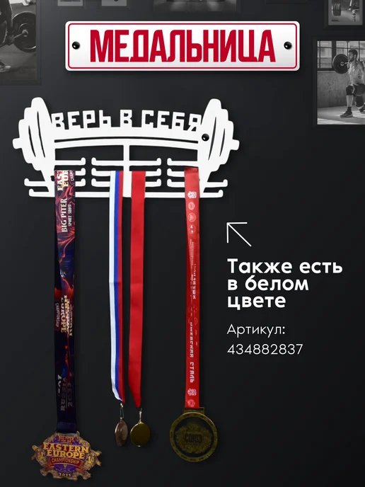 WHEHOME Медальница металлическая для призеров, черный, фото 5