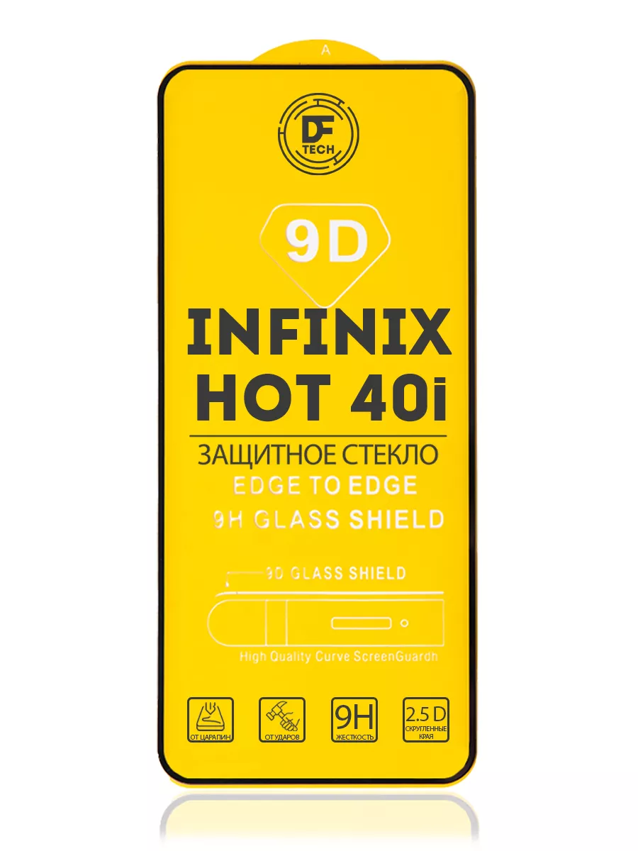 Защитное стекло для INFINIX HOT 40i
