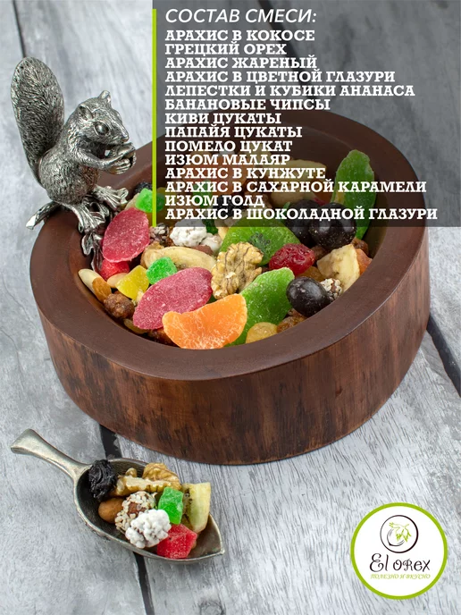 El orex Фруктово ореховая смесь с цукатами 500гр, 500 г, фото 2