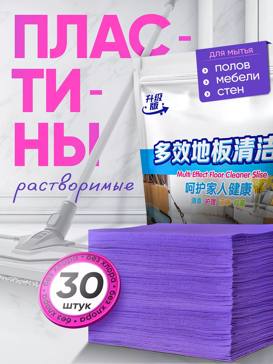 Средство для мытья полов и...