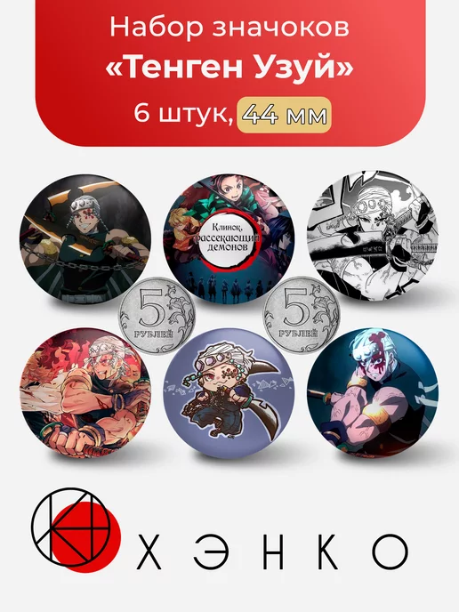 Тенген Узуй Uzui Tengen Клинок, рассекающий демонов
