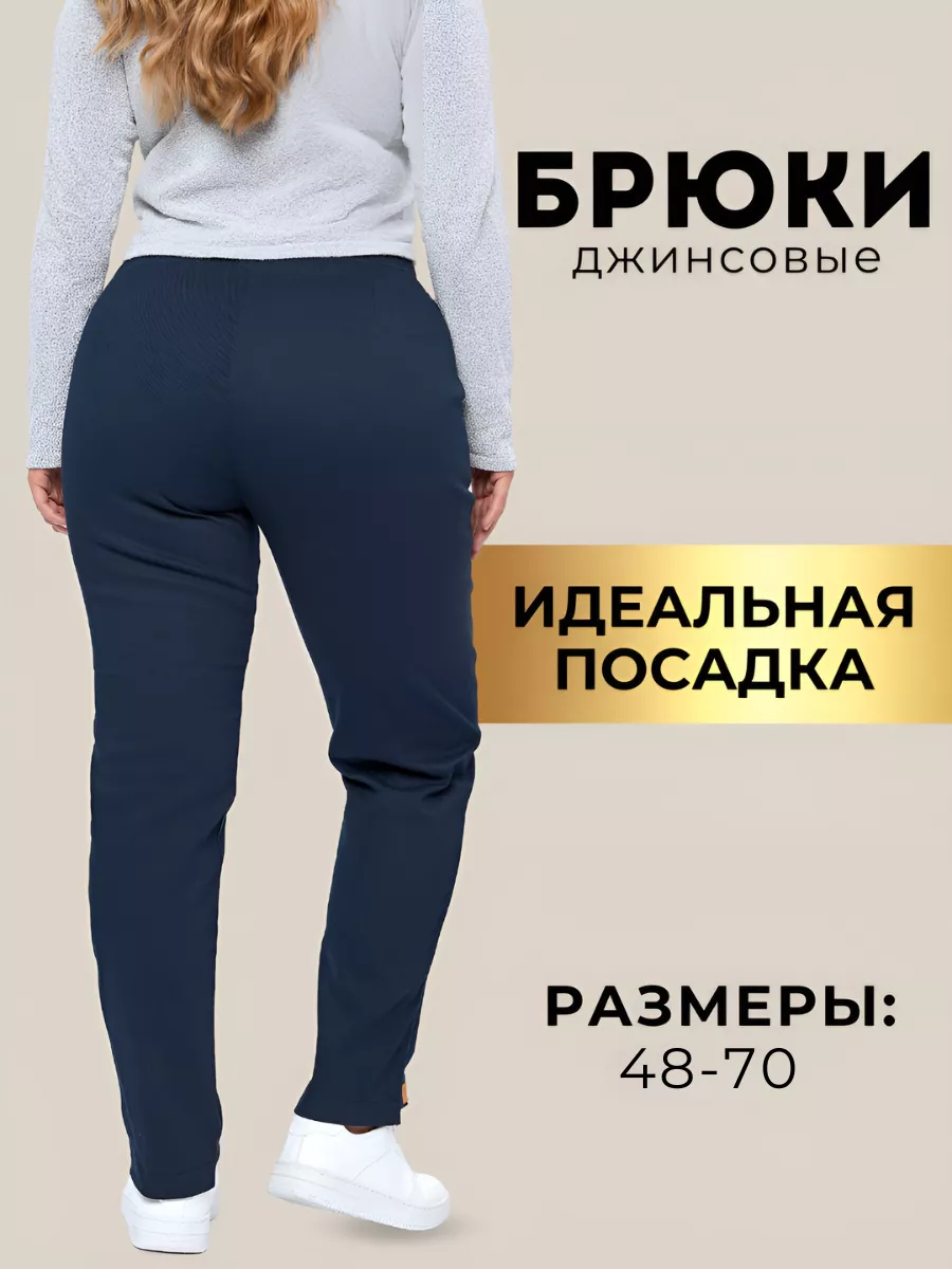 Классические брюки на...