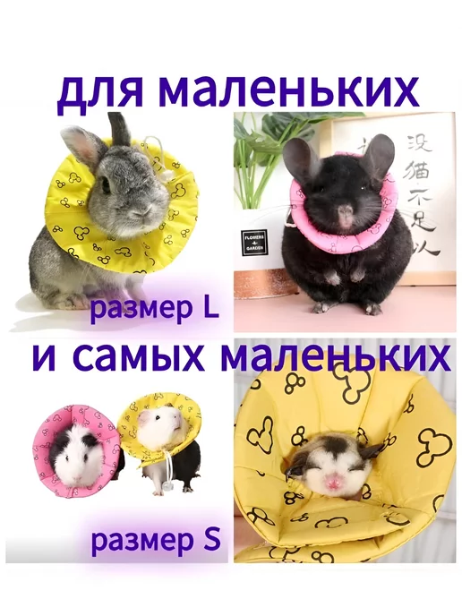 K.I.N_zoo Мягкий защитный воротник для маленьких животных, желтый, фото 2