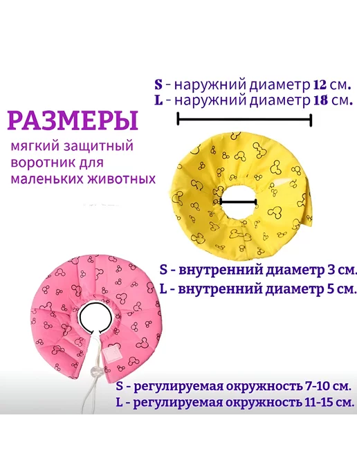K.I.N_zoo Мягкий защитный воротник для маленьких животных, желтый, фото 3