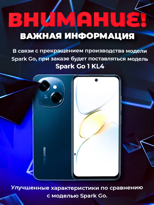 Смартфон TECNO Spark Go3 3/64 ГБ, черный, фото 2