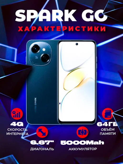 Смартфон TECNO Spark Go3 3/64 ГБ, черный, фото 3